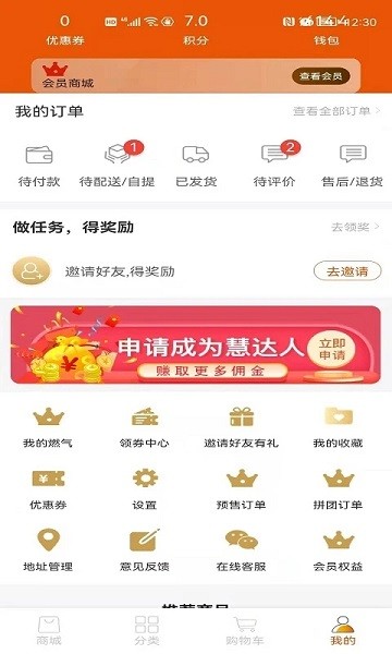 壹品慧燃气缴费截图4