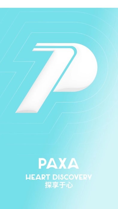 paxa智能软件截图2