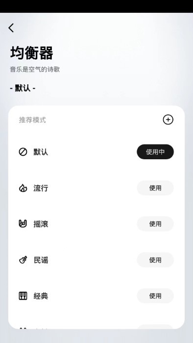 paxa智能软件截图5