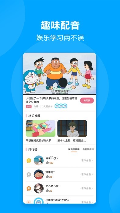 言趣教育官方版截图1