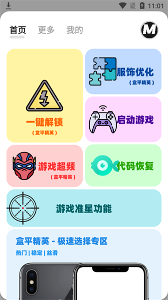 画质mxpro官方版截图2