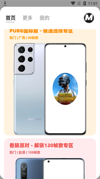 画质mxpro官方版截图3