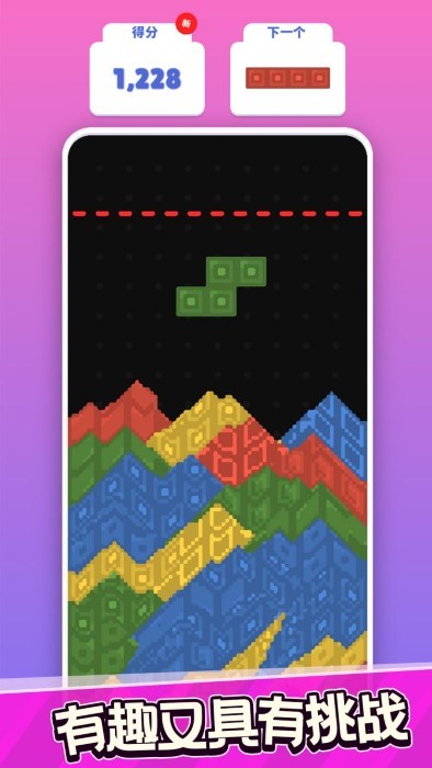 粉末俄罗斯方块游戏截图2