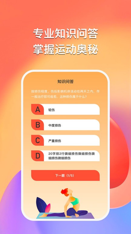 得趣运动app截图1
