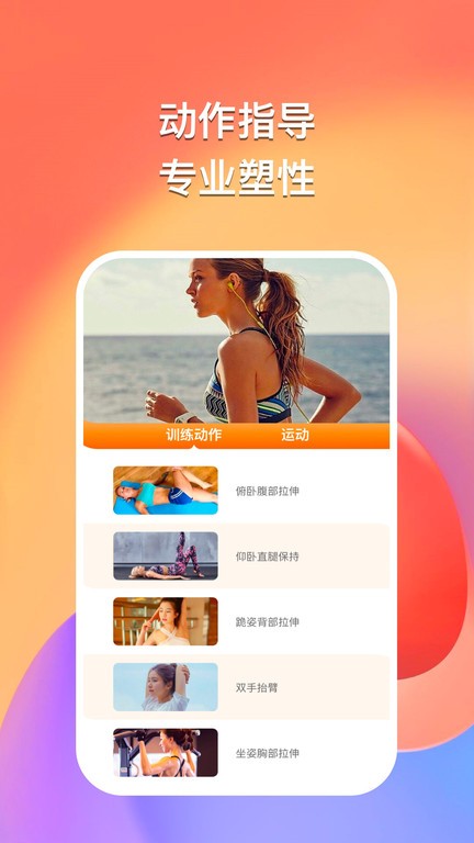 得趣运动app截图2