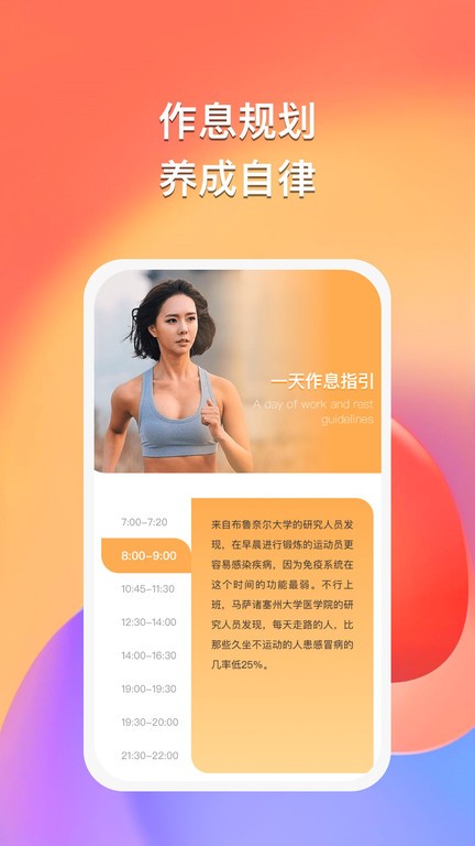 得趣运动app截图4
