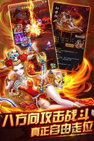 哪吒归来游戏截图2