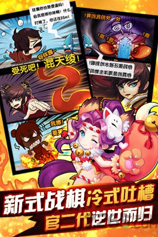 哪吒归来游戏截图3