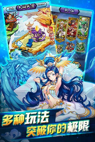 哪吒归来游戏截图4