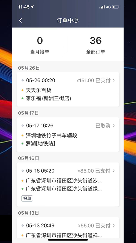 牛牛代驾司机端手机版截图2