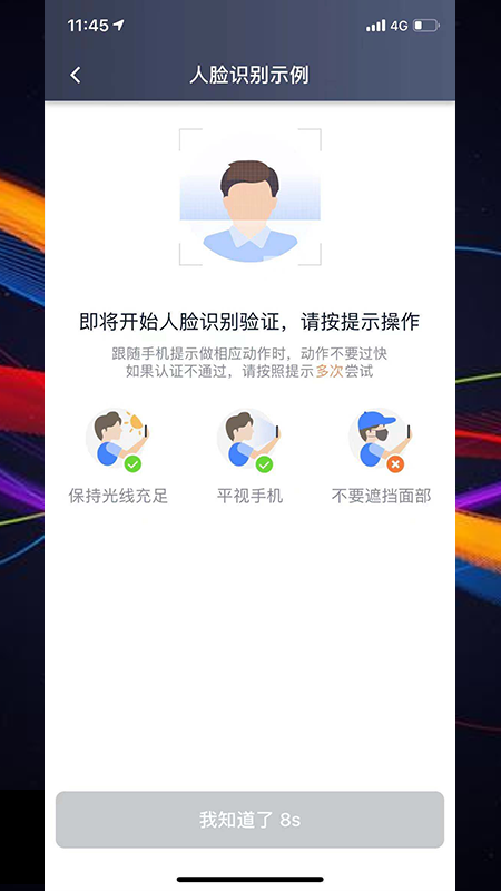 牛牛代驾司机端手机版截图4