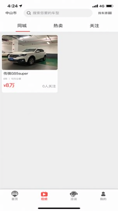 车印记二手车截图2