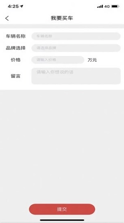车印记二手车截图3