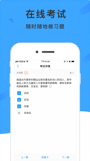 学呗课堂app截图3