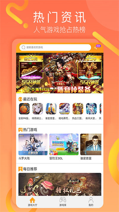易乐玩游戏盒子截图1
