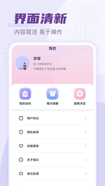 好彩计步app截图2
