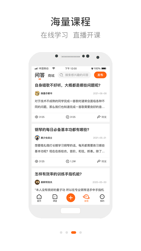 央音在线官方版截图1