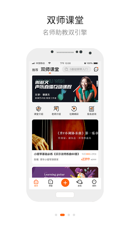 央音在线官方版截图2