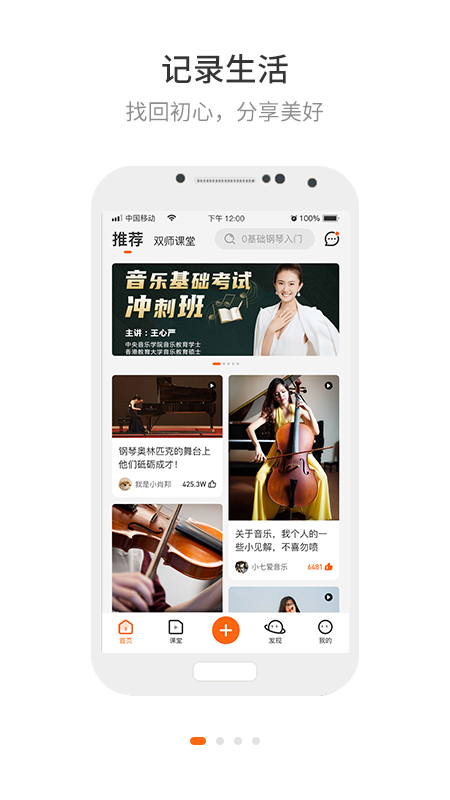 央音在线官方版截图3
