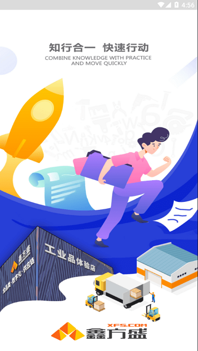 方盛管家手机版截图2