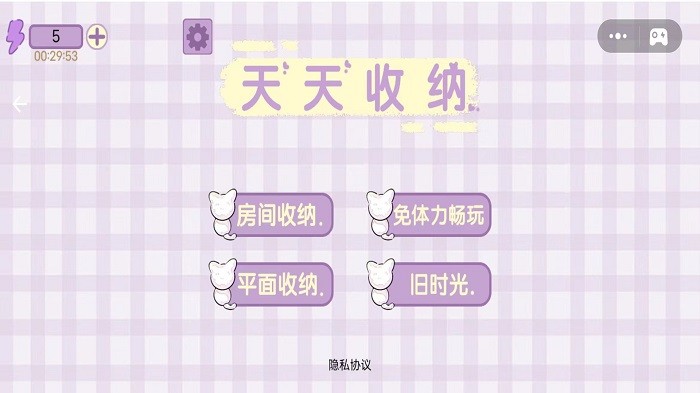 天天收纳游戏截图1