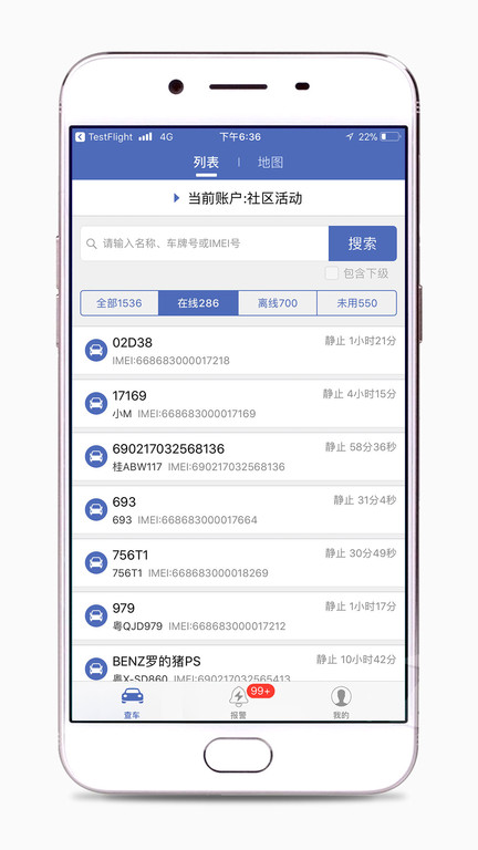 谷米汽车在线gps平台截图1
