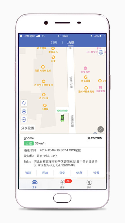 谷米汽车在线gps平台截图2
