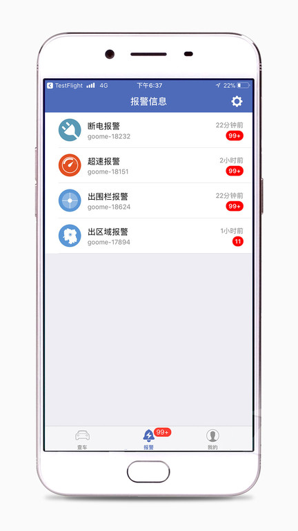 谷米汽车在线gps平台截图3