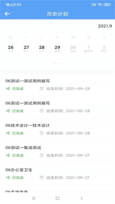 大桥办公软件截图2