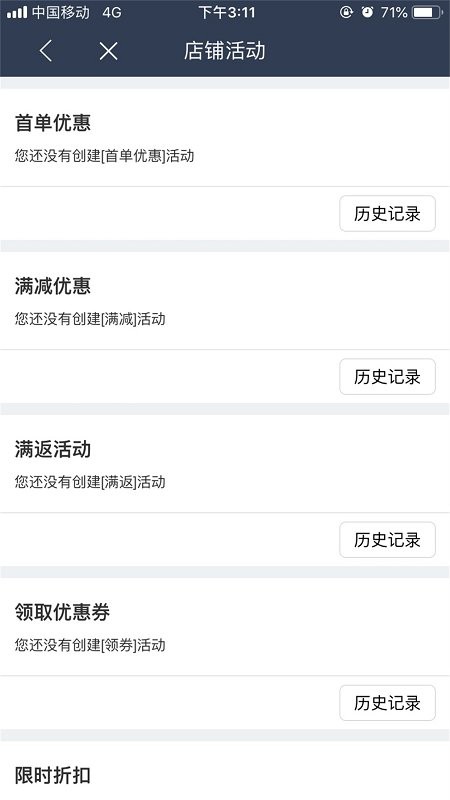 壹达商户版截图2