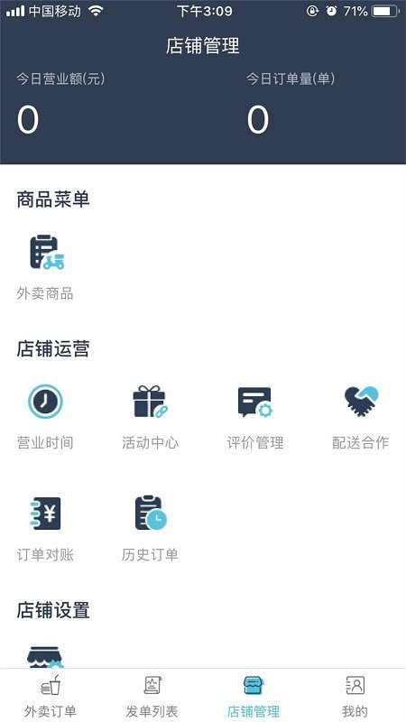 壹达商户版截图4