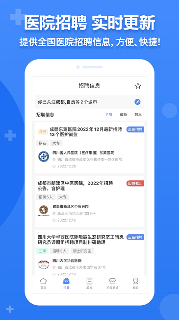 小护帮手官方版截图2