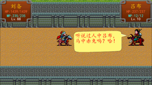 三国之雷霆蜀汉最新版本截图1