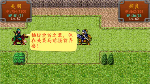 三国之雷霆蜀汉最新版本截图5