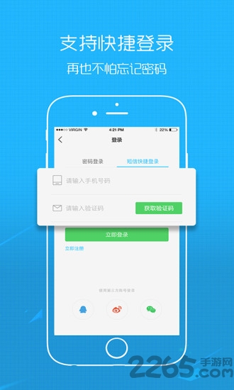 丰县论坛客户端截图1