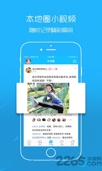 丰县论坛客户端截图3