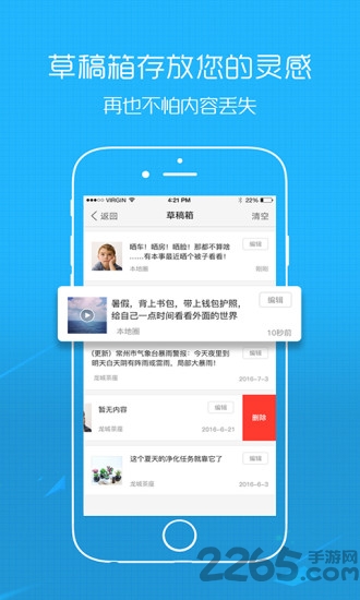 丰县论坛客户端截图4