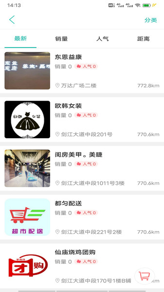 百联云享生活软件截图2