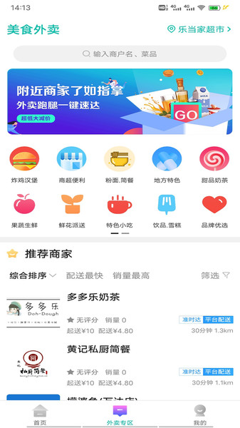 百联云享生活软件截图3