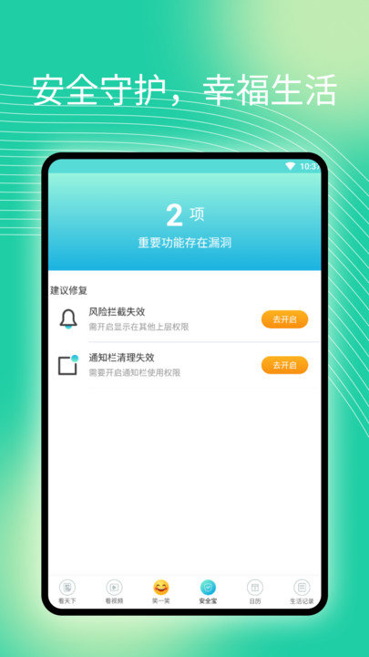 易优大字版软件截图2