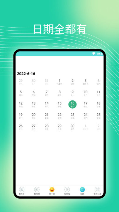 易优大字版软件截图3