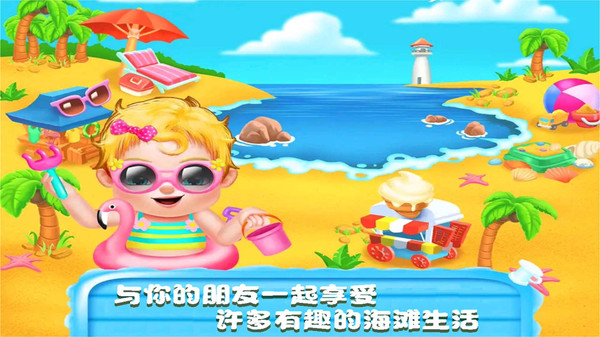 冰雪公主生小宝宝最新版截图2