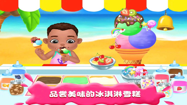 冰雪公主生小宝宝最新版截图3