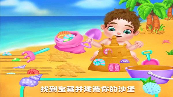 冰雪公主生小宝宝最新版截图4