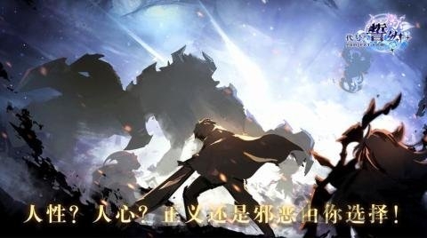 雷霆誓约手游截图3