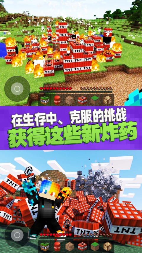 像素tnt模拟器游戏截图1