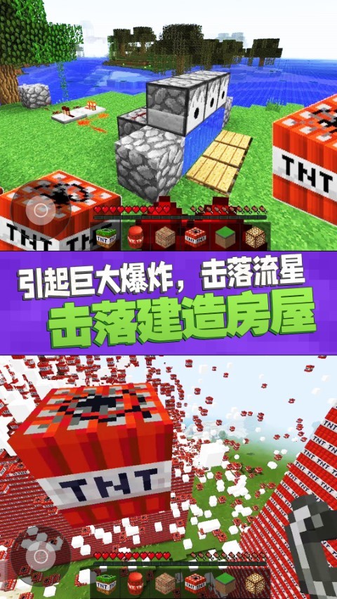 像素tnt模拟器游戏截图2