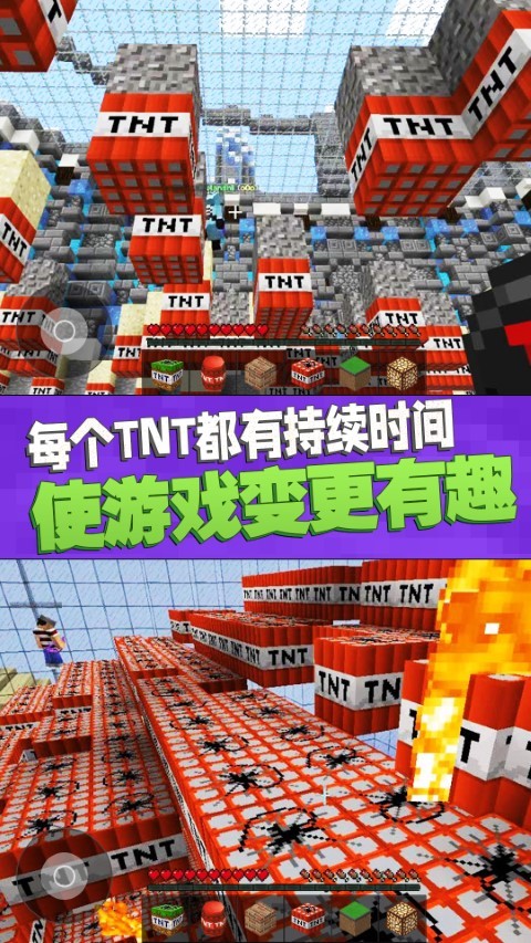 像素tnt模拟器游戏截图3