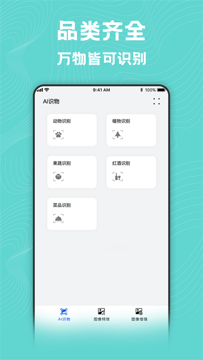 照片转换器免费软件截图1