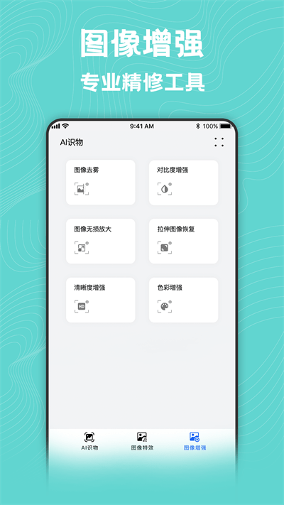 照片转换器免费软件截图2